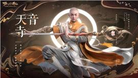 铭文版本的天龙八部私服